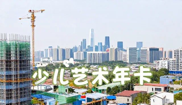 少儿艺术年卡如何助力企业团建活动